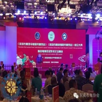 热烈祝贺深圳市黑颈乌龟研究委员会、深圳市黄缘龟研究委员会成立大典暨名龟博览及学术论坛峰会取得圆满成功！