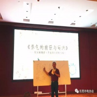 东莞市龟协会第三届六次会员茶话会圆满成功