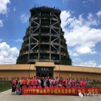 东莞市龟协会召开理事大会并考察博罗“万龟园”